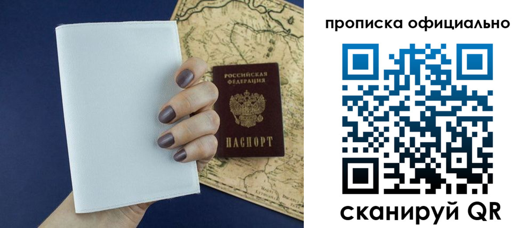 временная регистрация купить в Нефтекамске